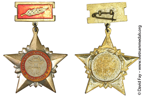 Semi-Official Medal