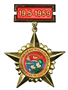 Semi-Official Medal