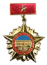 Semi-Official Medal