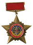 Semi-Official Medal