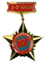 Semi-Official Medal