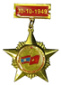 Semi-Official Medal